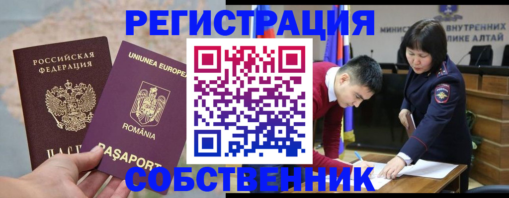 прописка для военкомата в Очёре