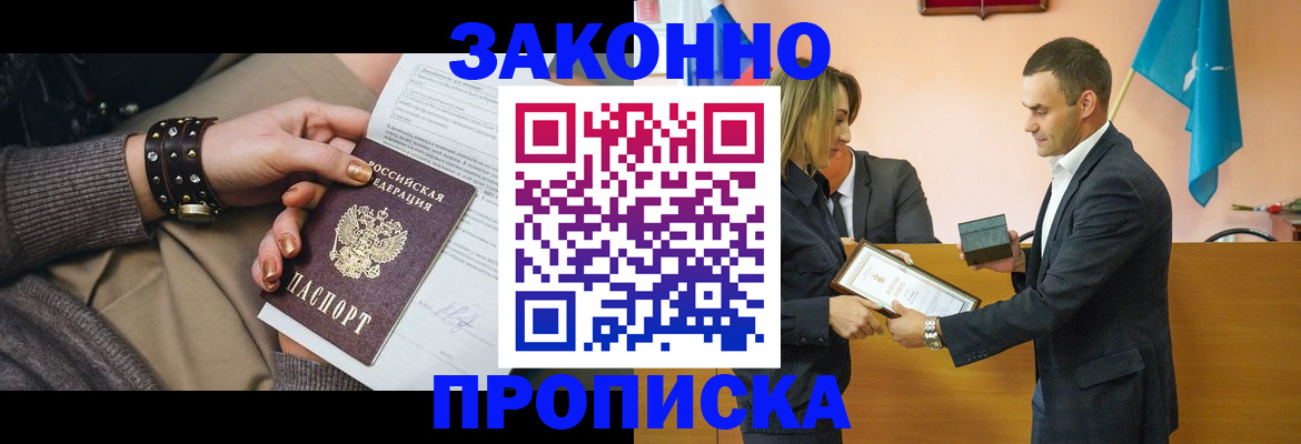 временная регистрация в Очёре