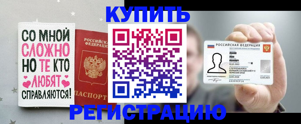 где прописаться в Очёре