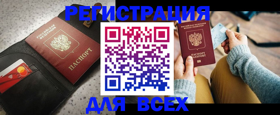временная регистрация 2025 в Очёре