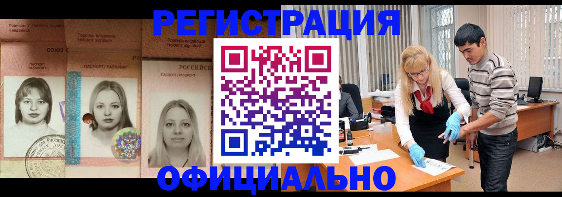 прописка от собственника в Очёре