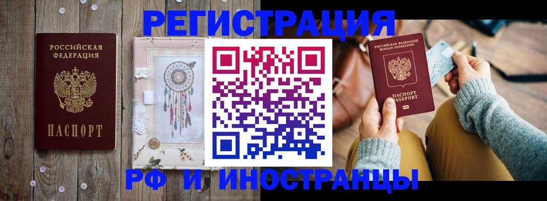 прописка ребенка в Очёре