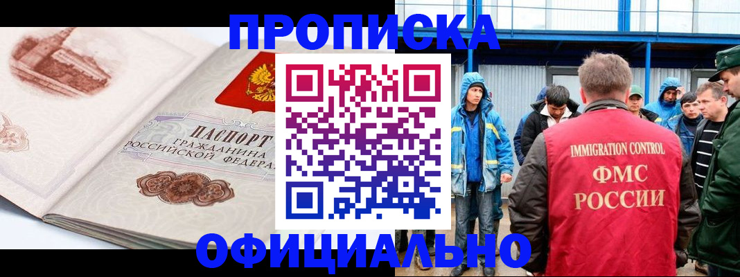 прописка в квартире в Очёре