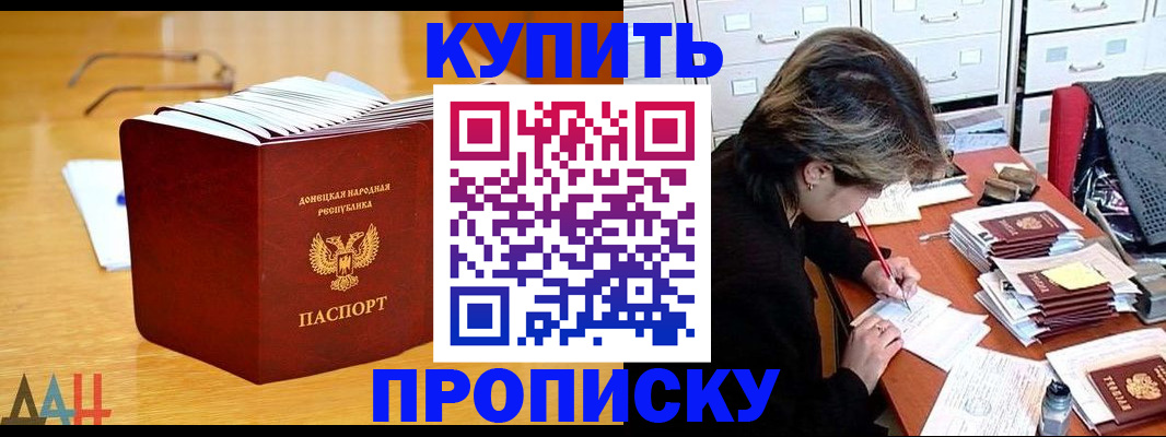 прописка от собственника в Очёре